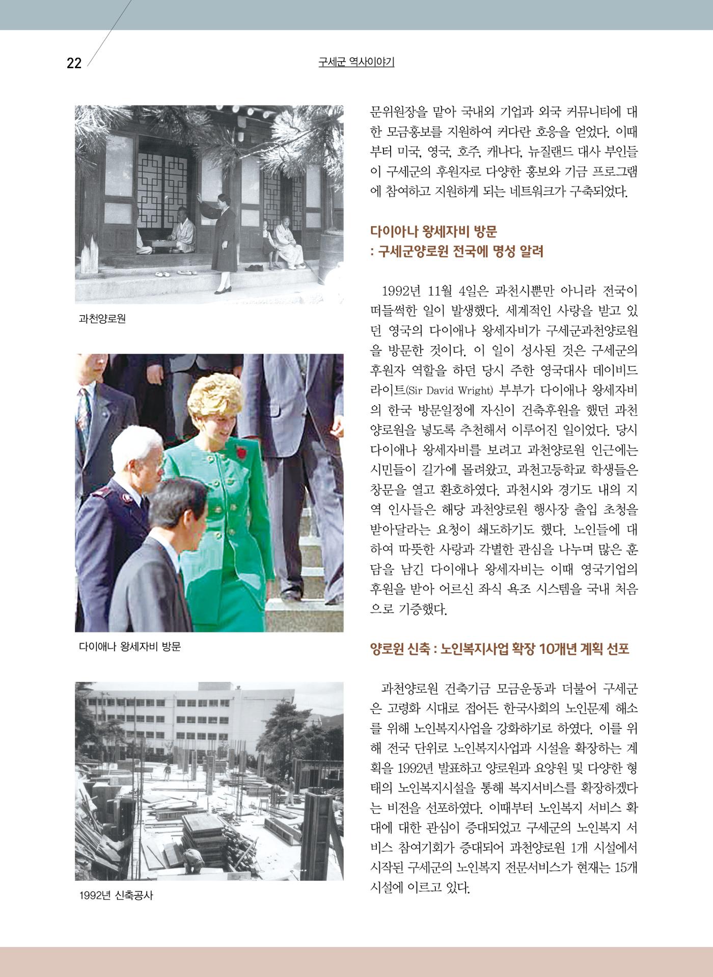 구세공보2024년 12월호 22페이지