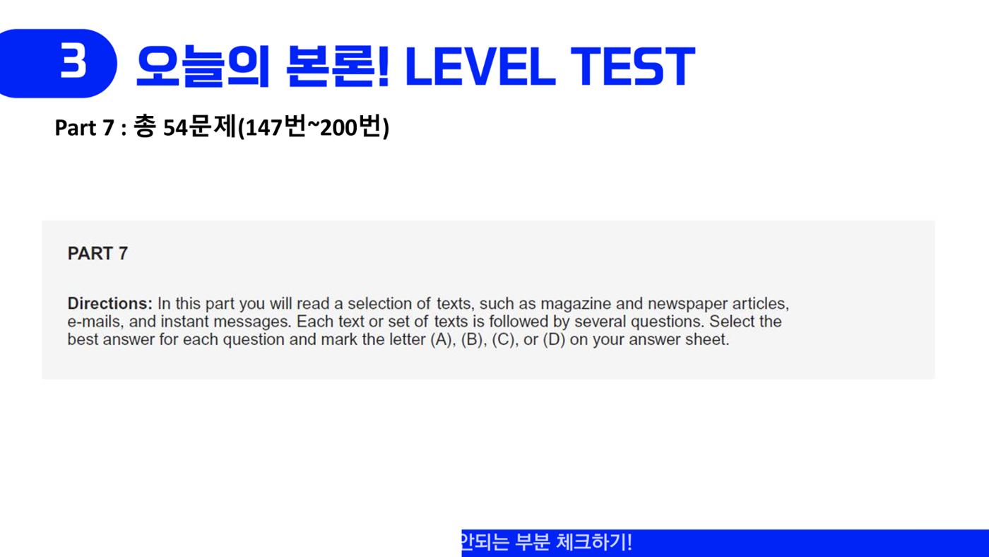 에듀코 orientation toeic 22페이지