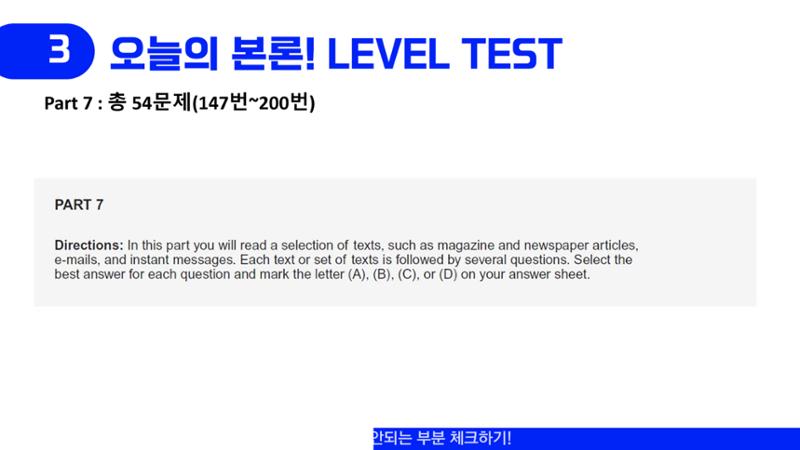 에듀코 orientation toeic 22페이지