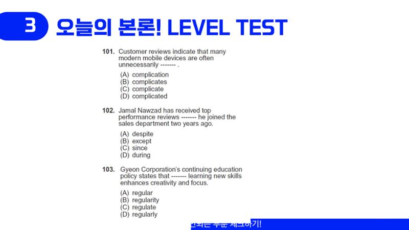 에듀코 orientation toeic 19페이지