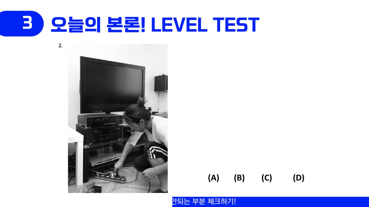 에듀코 orientation toeic 11페이지