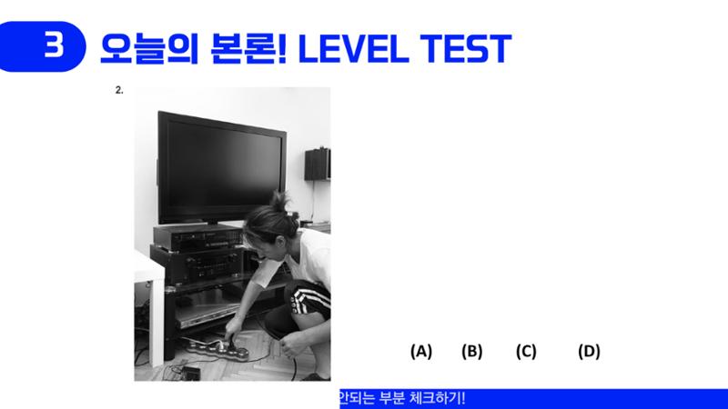 에듀코 orientation toeic 11페이지