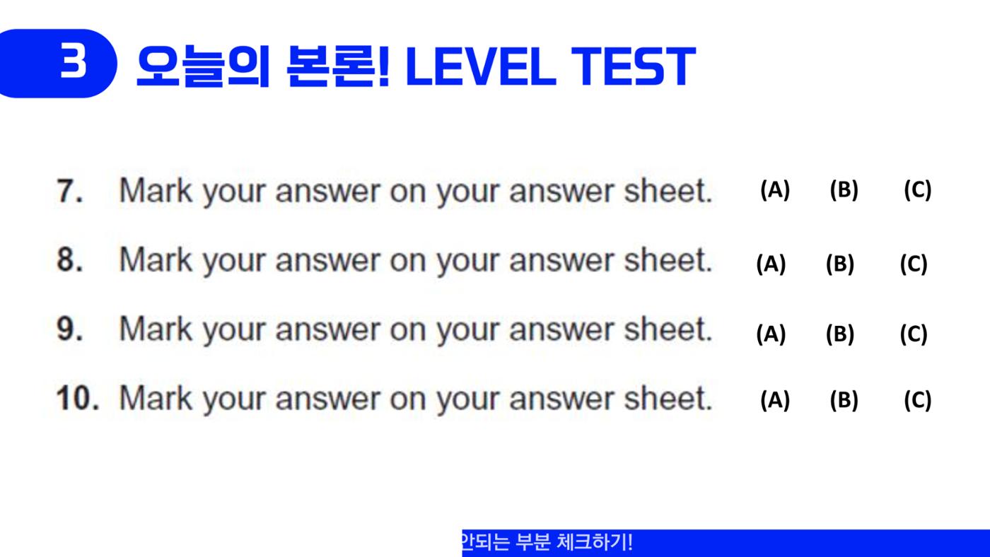 에듀코 orientation toeic 13페이지