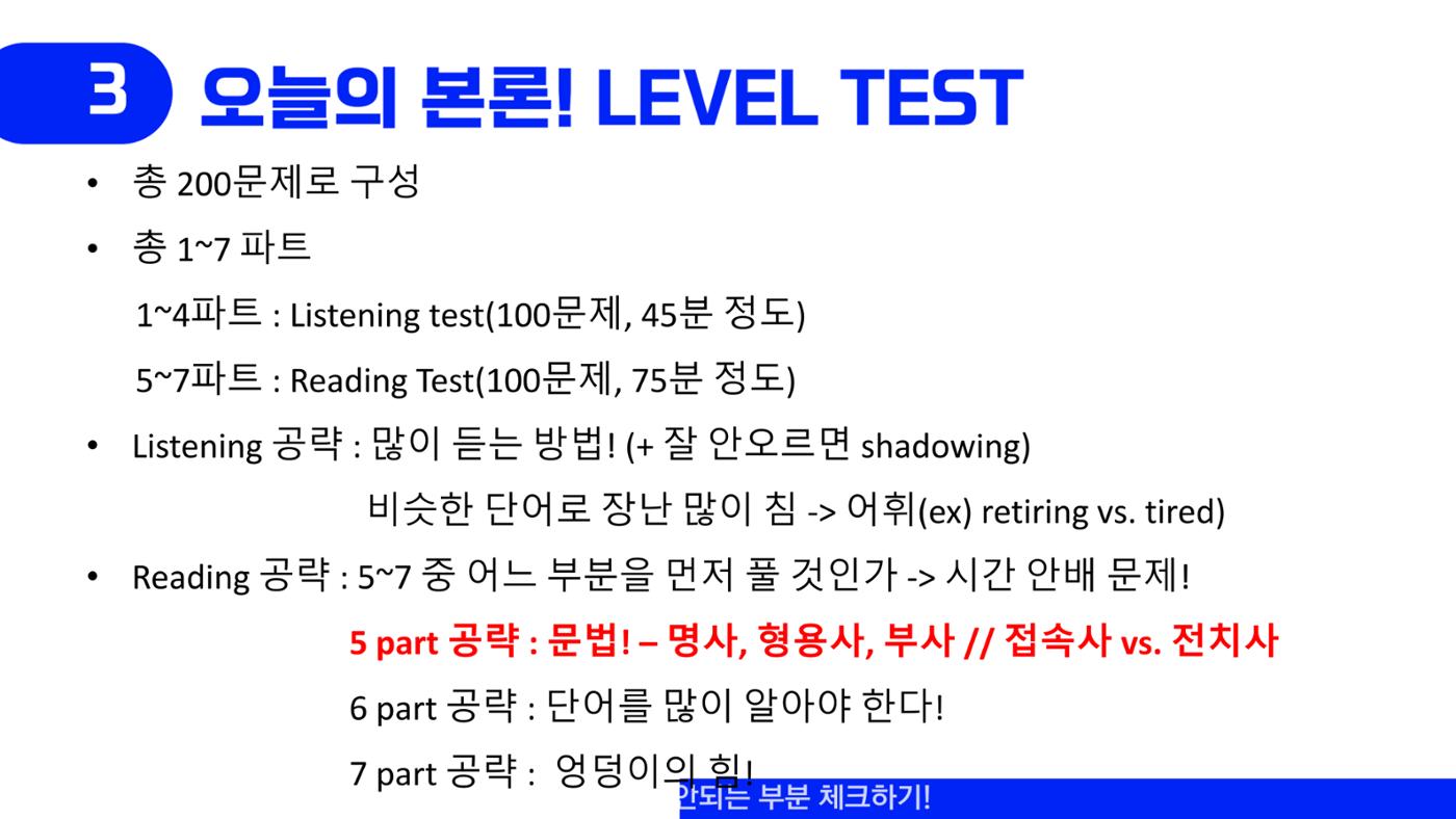 에듀코 orientation toeic 8페이지