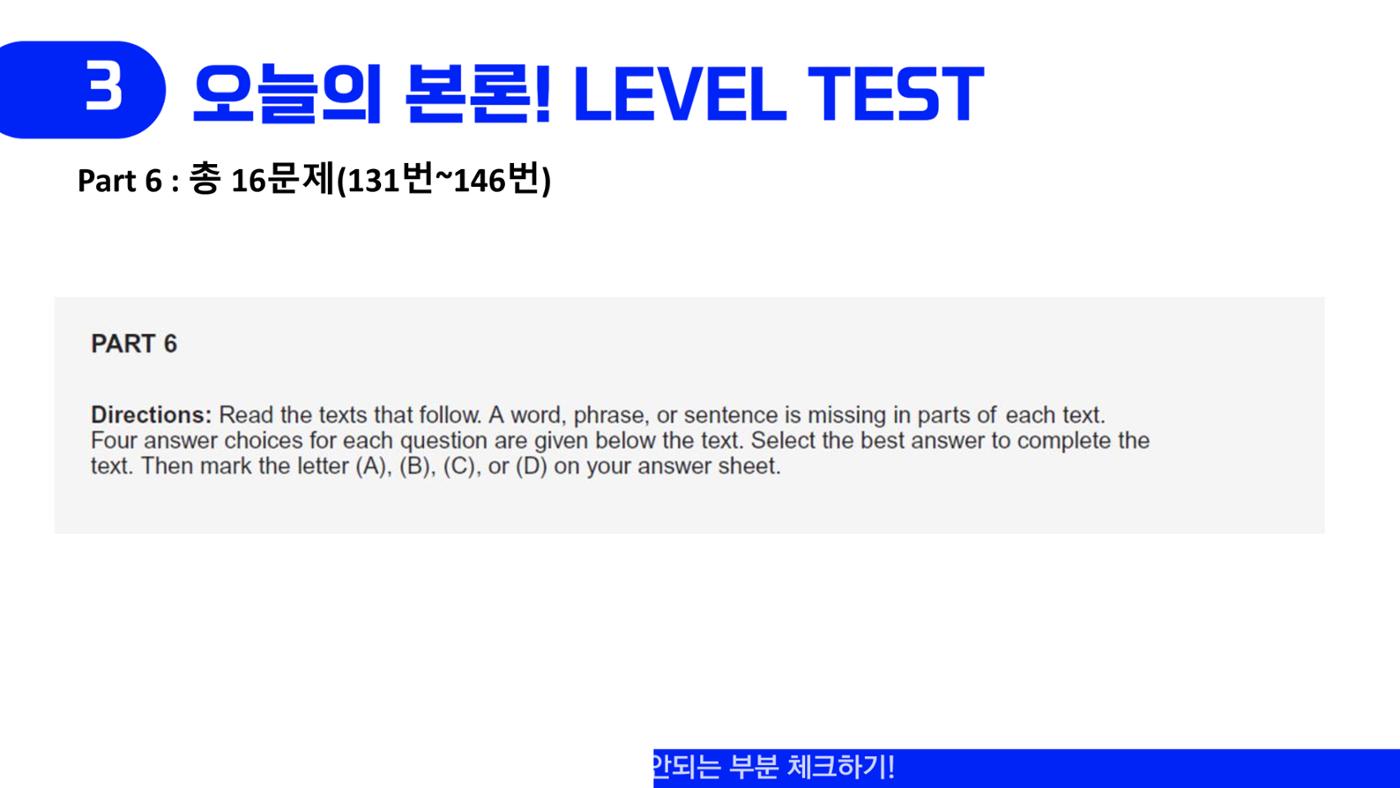 에듀코 orientation toeic 20페이지