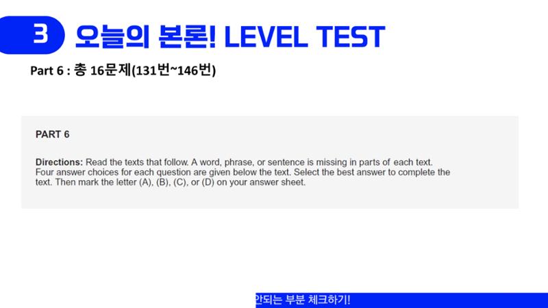 에듀코 orientation toeic 20페이지