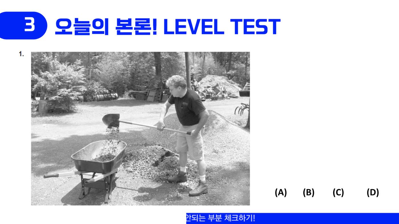 에듀코 orientation toeic 10페이지
