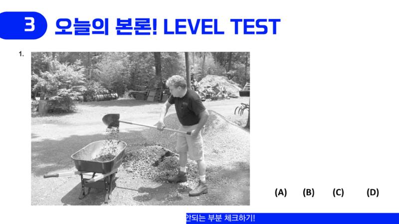 에듀코 orientation toeic 10페이지