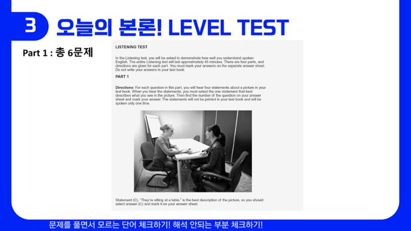 에듀코 orientation toeic 9페이지