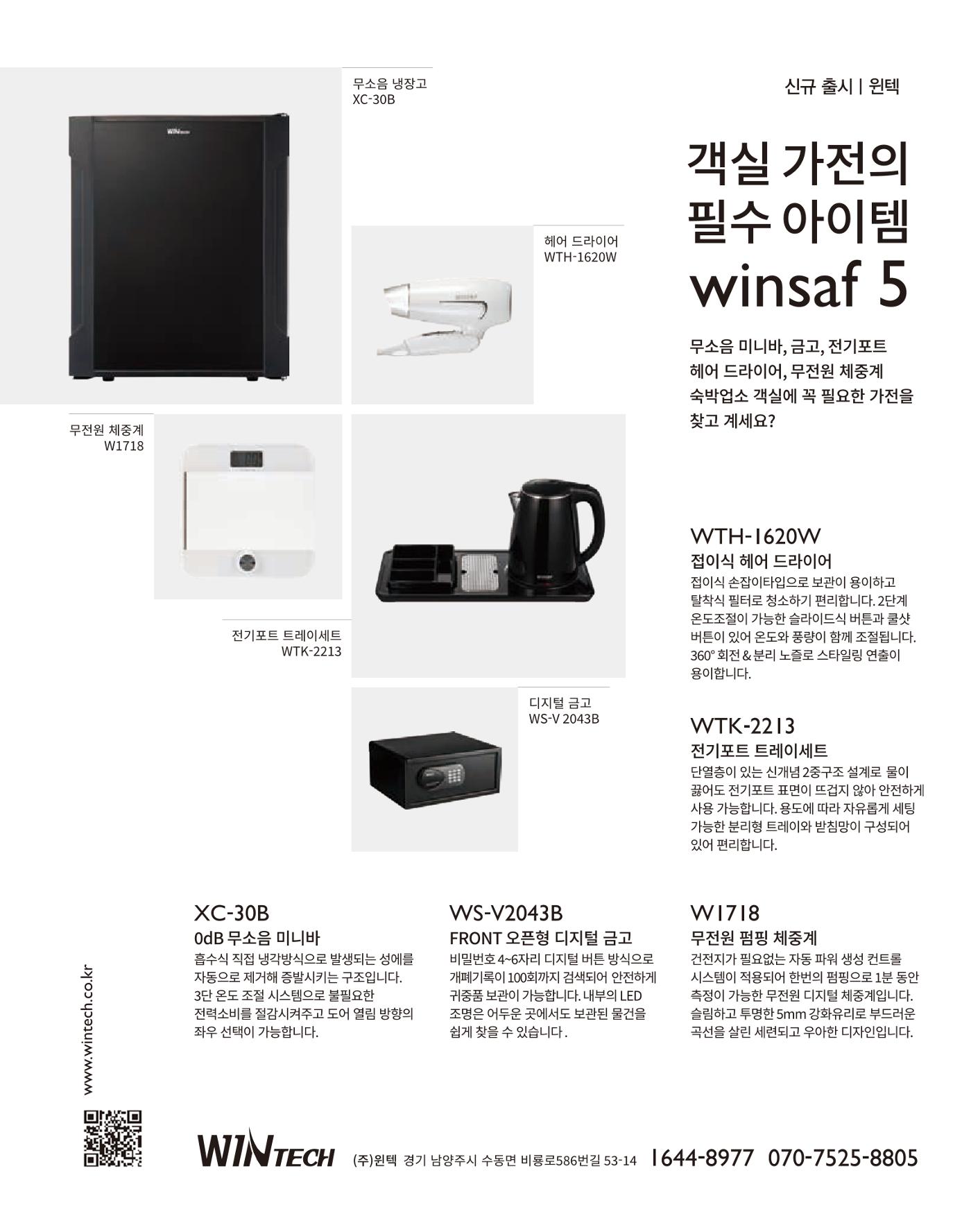 숙박매거진 2023. 05. 108페이지