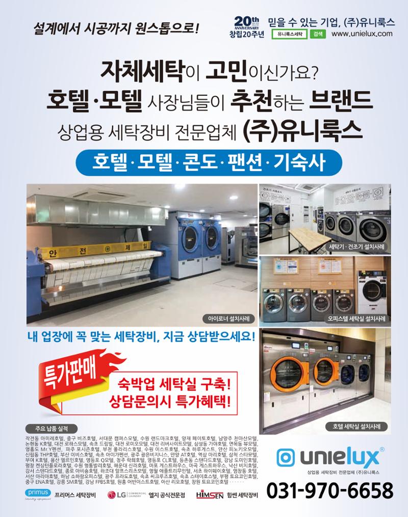 숙박매거진 2023. 05. 76페이지