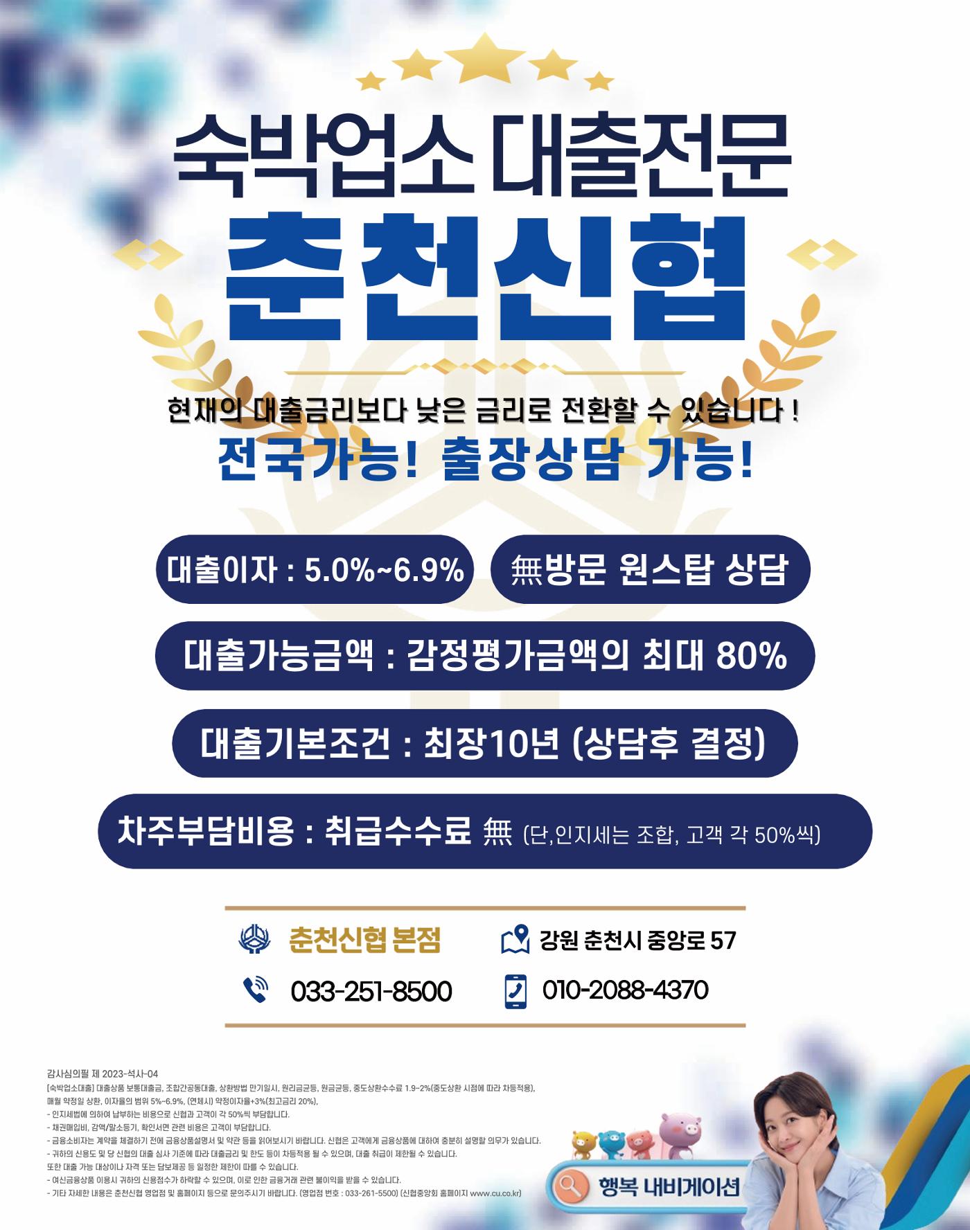 숙박매거진 2023. 05. 132페이지