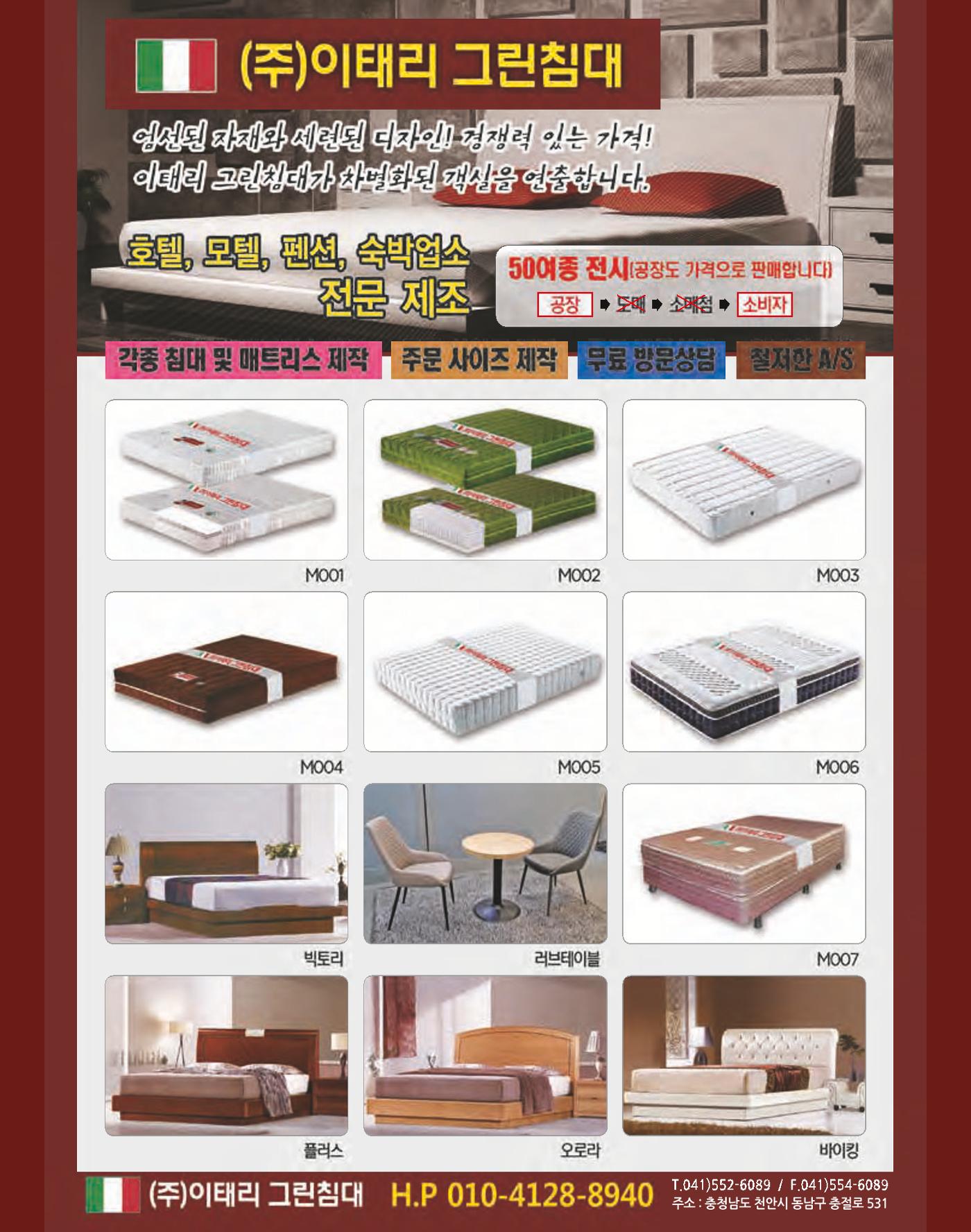 숙박매거진 2023. 05. 46페이지