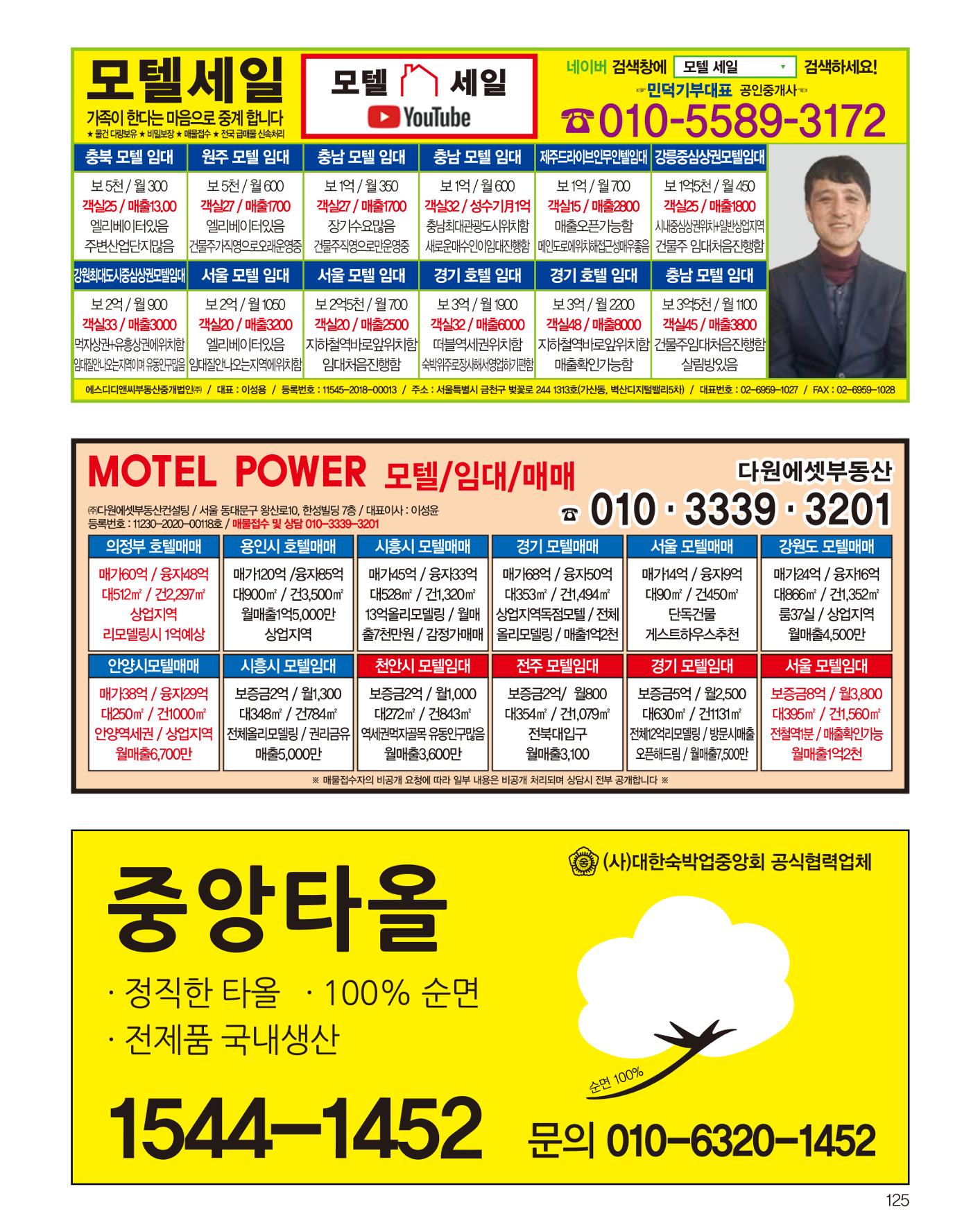 숙박매거진 2023. 05. 126페이지