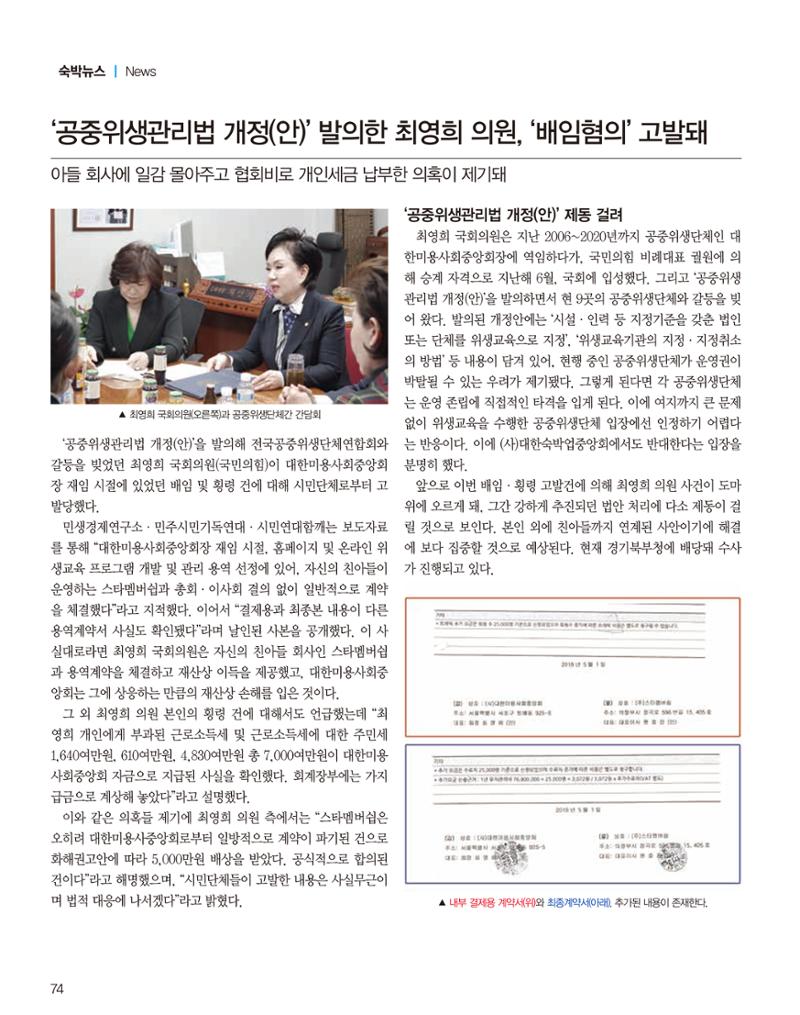 숙박매거진 2023. 05. 75페이지