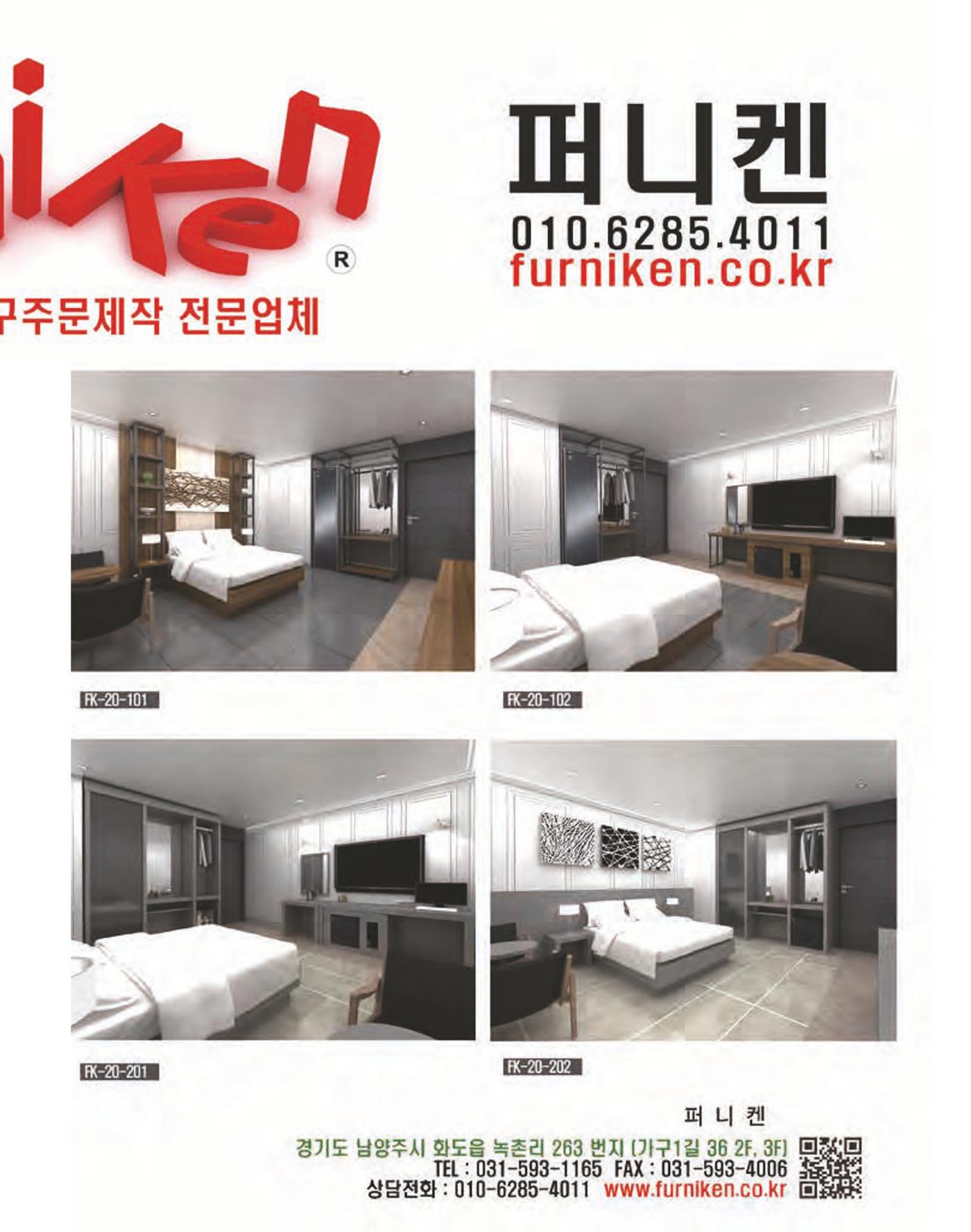 숙박매거진 2023. 05. 48페이지