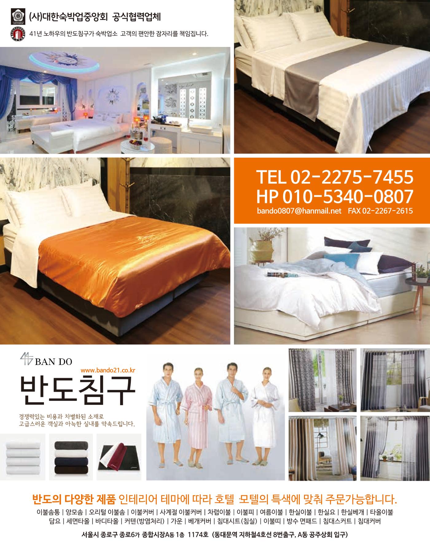 숙박매거진 2023. 05. 14페이지