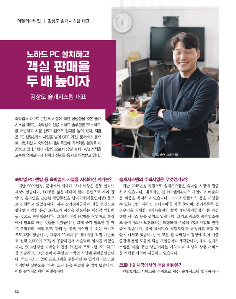 숙박매거진 2023. 05. 69페이지