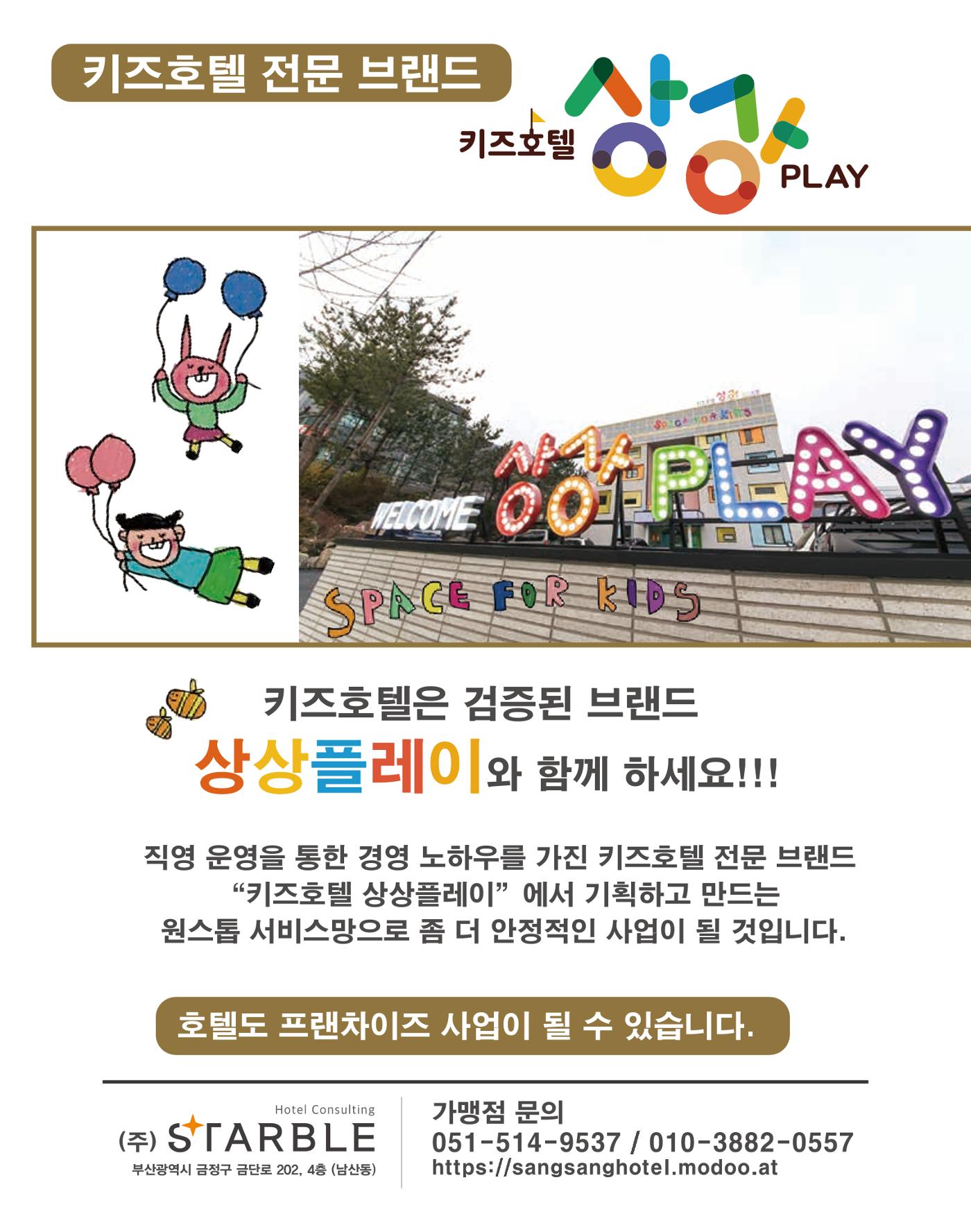 숙박매거진 2023. 05. 55페이지