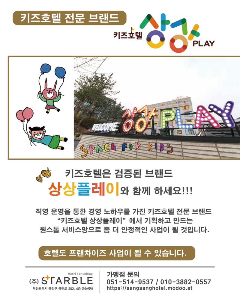 숙박매거진 2023. 05. 55페이지