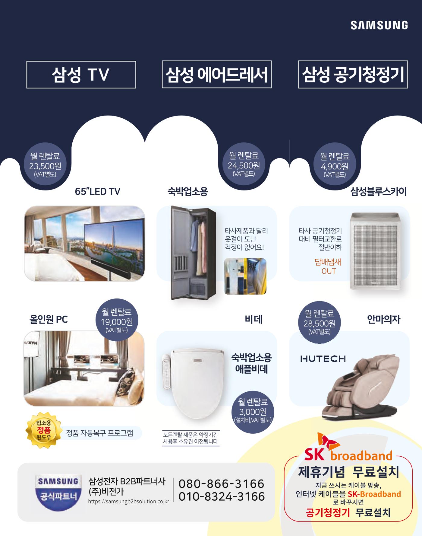 숙박매거진 2023. 05. 36페이지