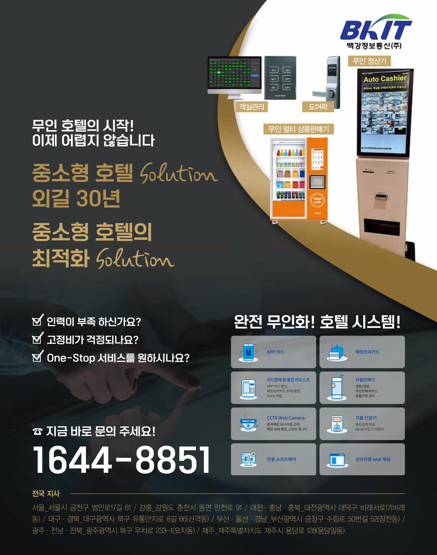 숙박매거진 2023. 05. 5페이지