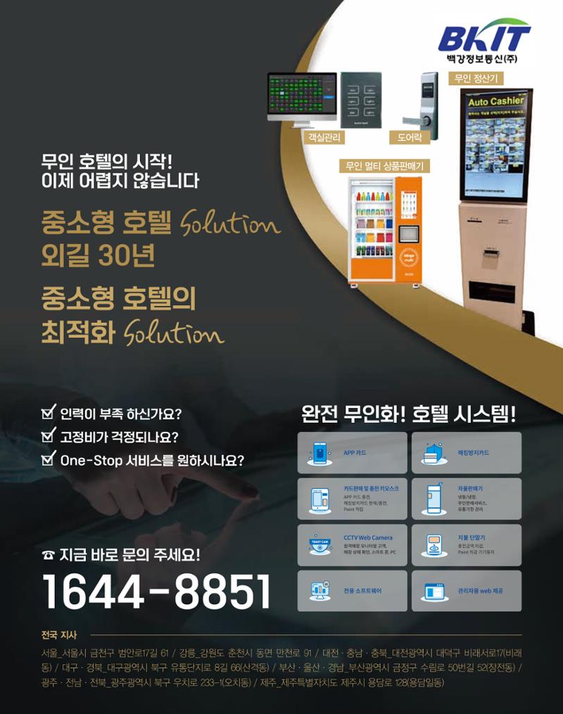 숙박매거진 2023. 05. 5페이지