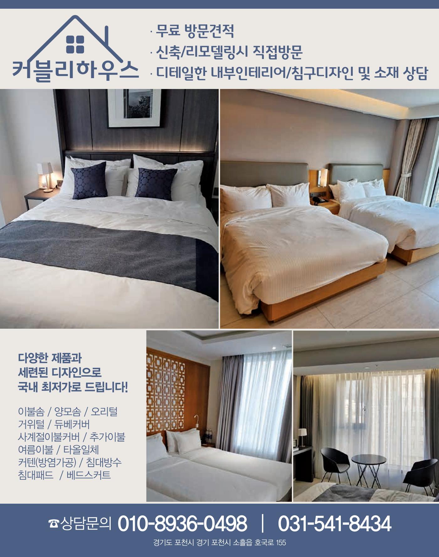 숙박매거진 2023. 05. 7페이지