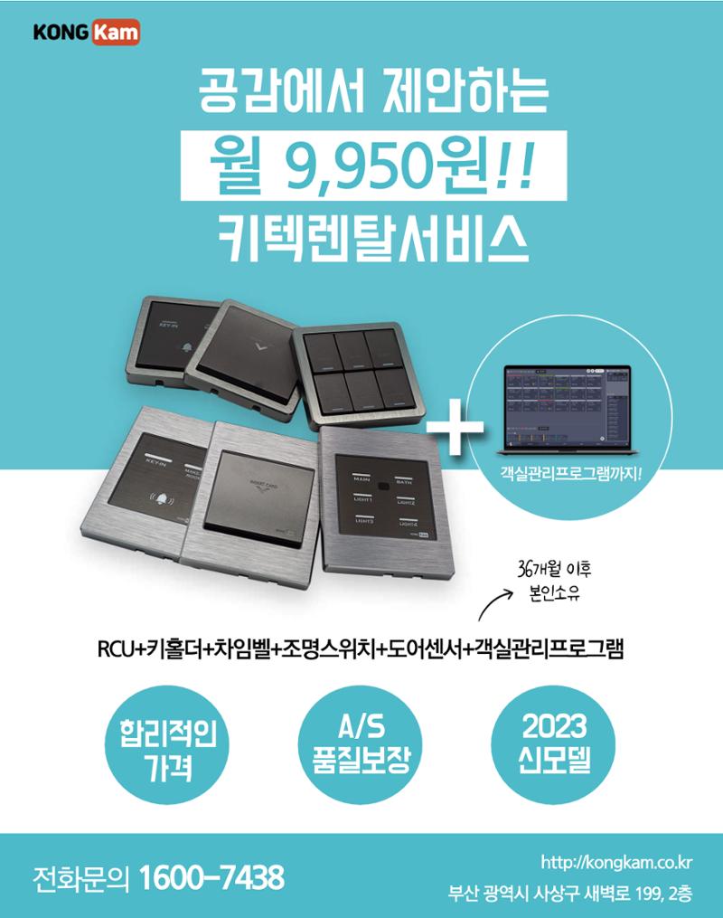 숙박매거진 2023. 05. 3페이지