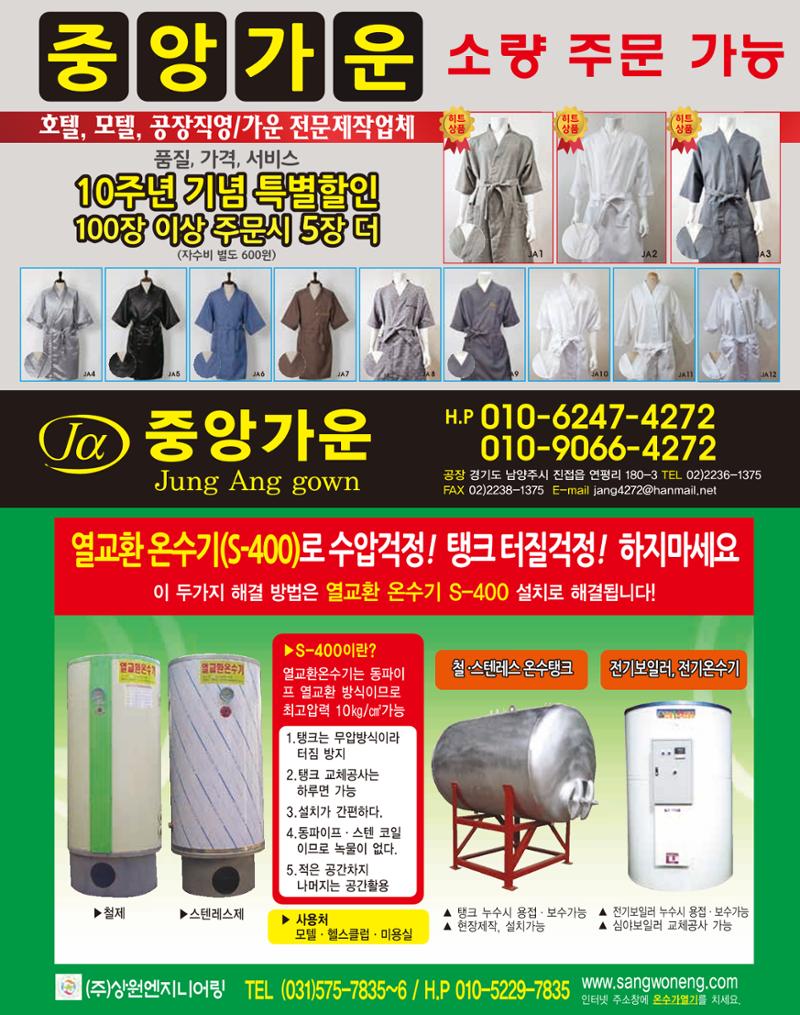 숙박매거진 2023. 05. 82페이지