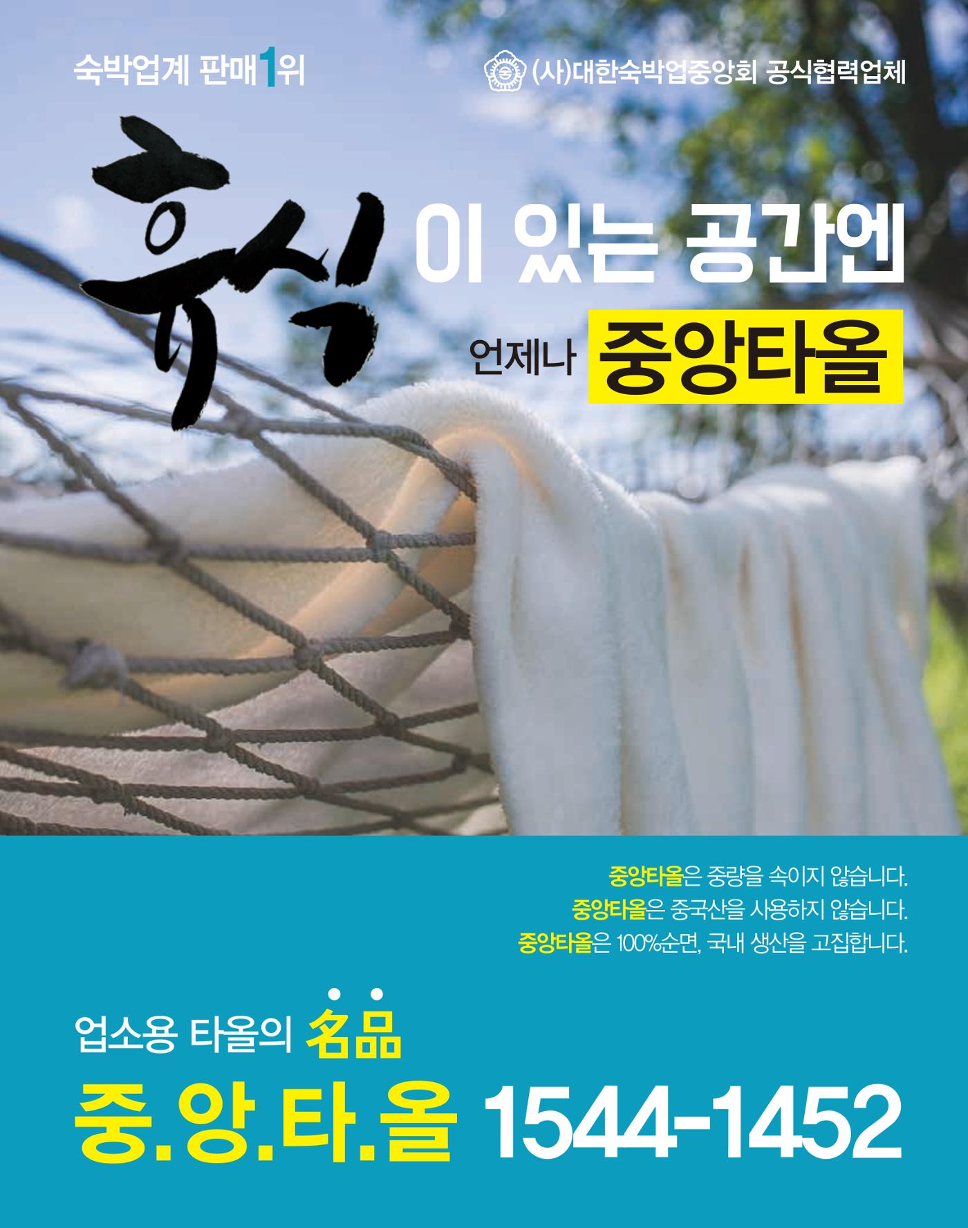 숙박매거진 2023. 05. 124페이지