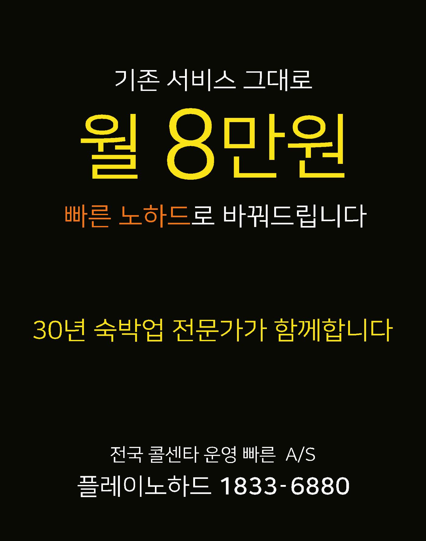 숙박매거진 2023. 05. 42페이지