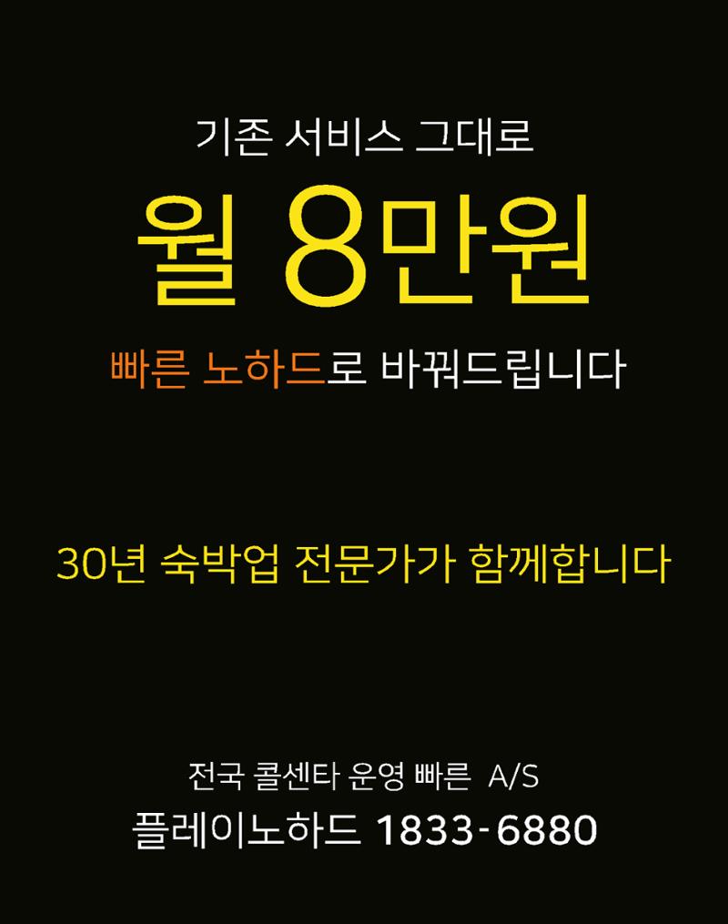 숙박매거진 2023. 05. 42페이지