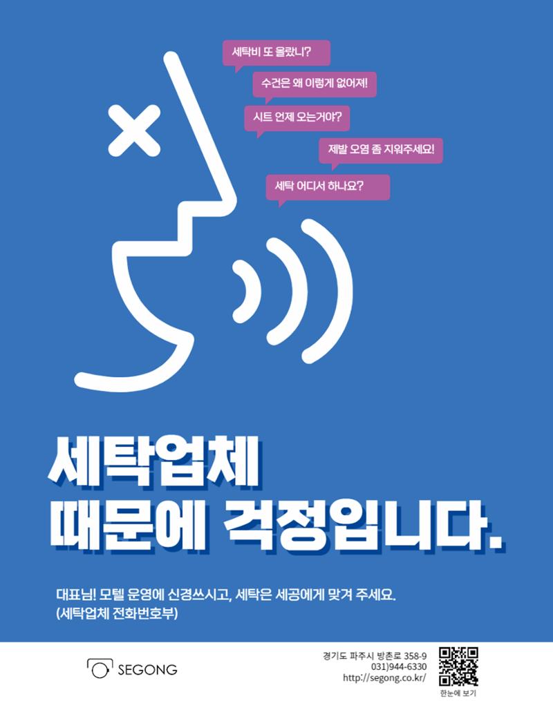 숙박매거진 2023. 05. 24페이지