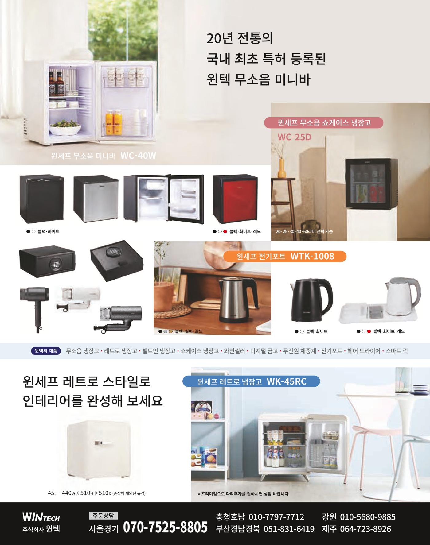 숙박매거진 2023. 05. 37페이지