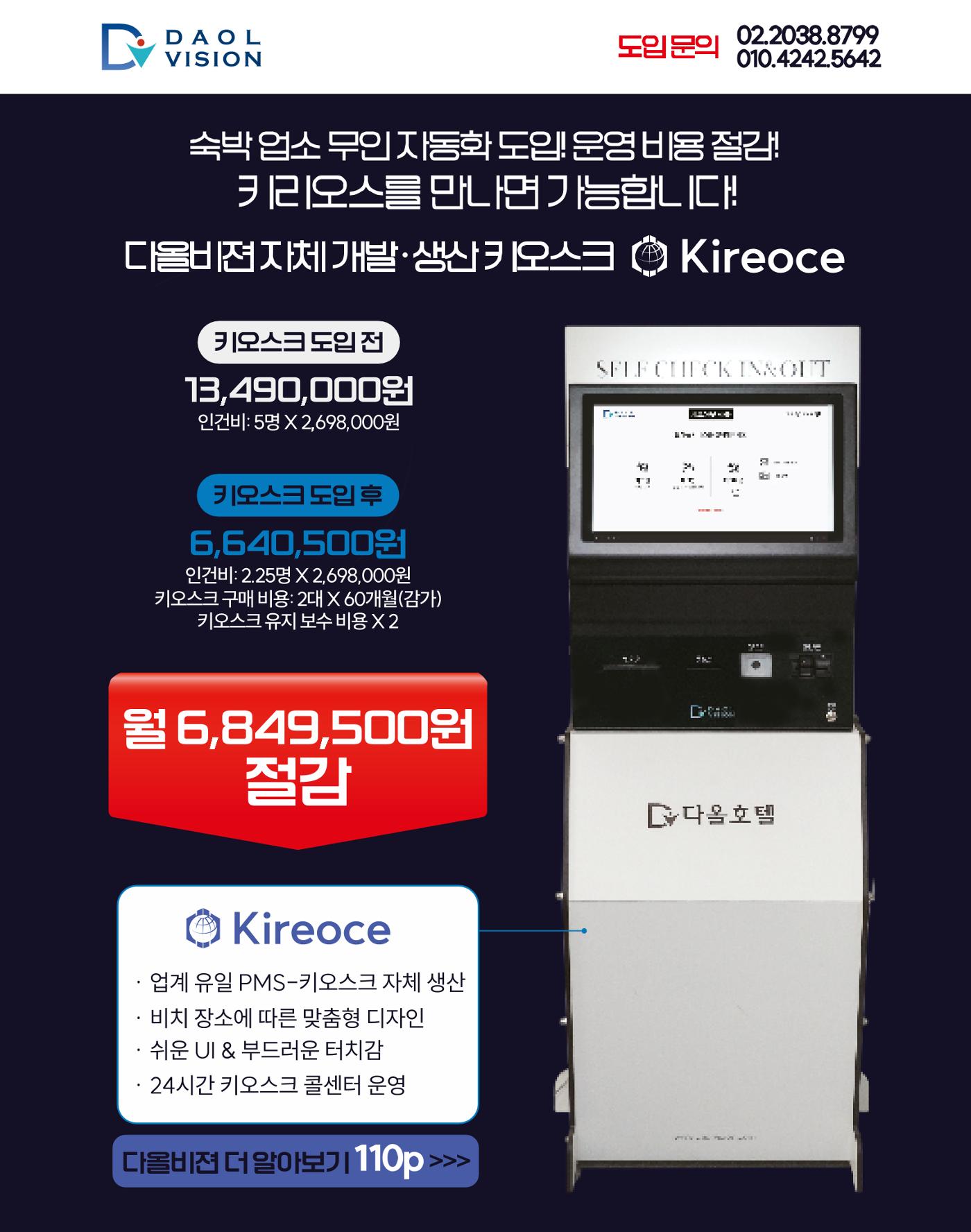 숙박매거진 2023. 05. 12페이지