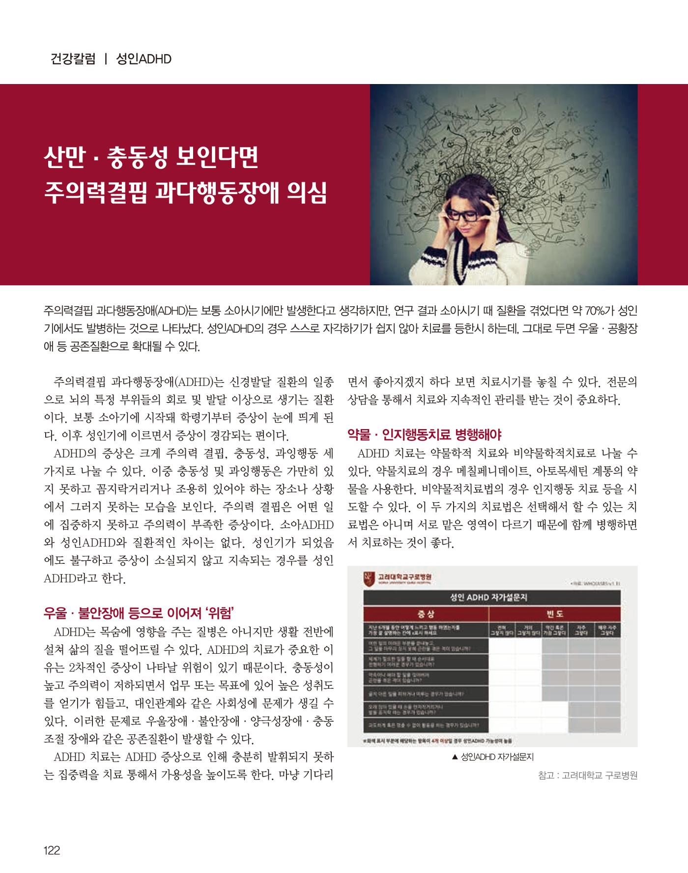 숙박매거진 2023. 05. 123페이지