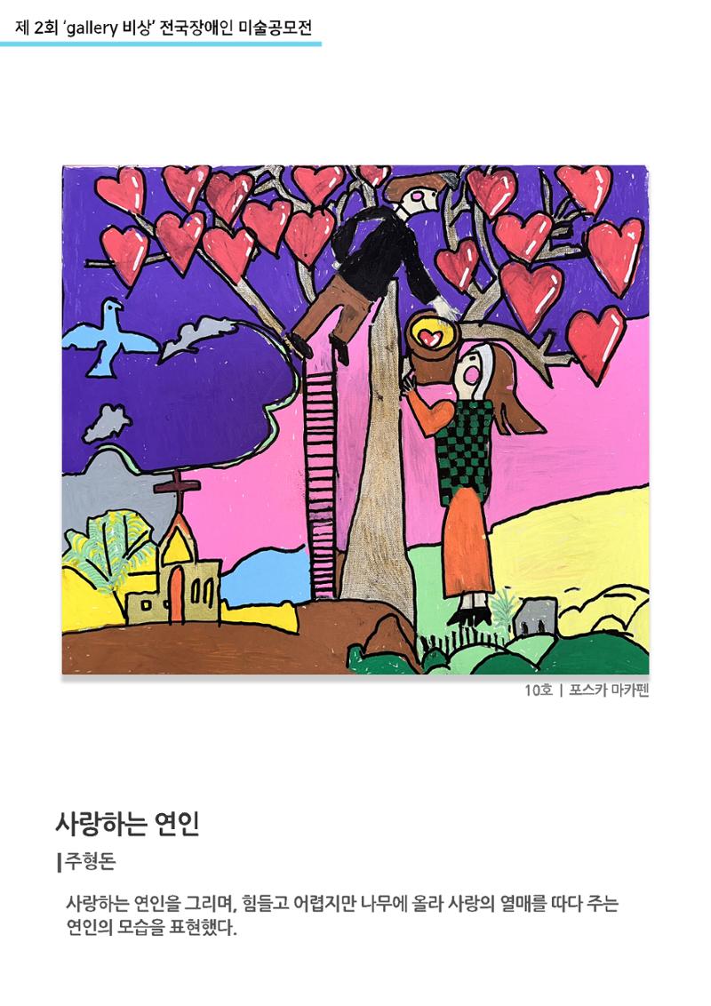 12월_갤러리비상_공모전_특별상 12페이지