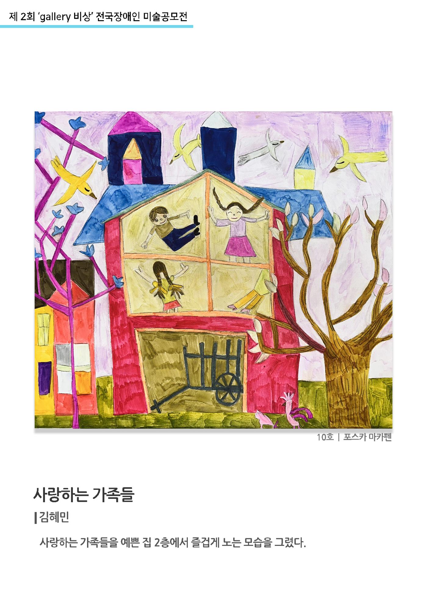 12월_갤러리비상_공모전_특별상 8페이지