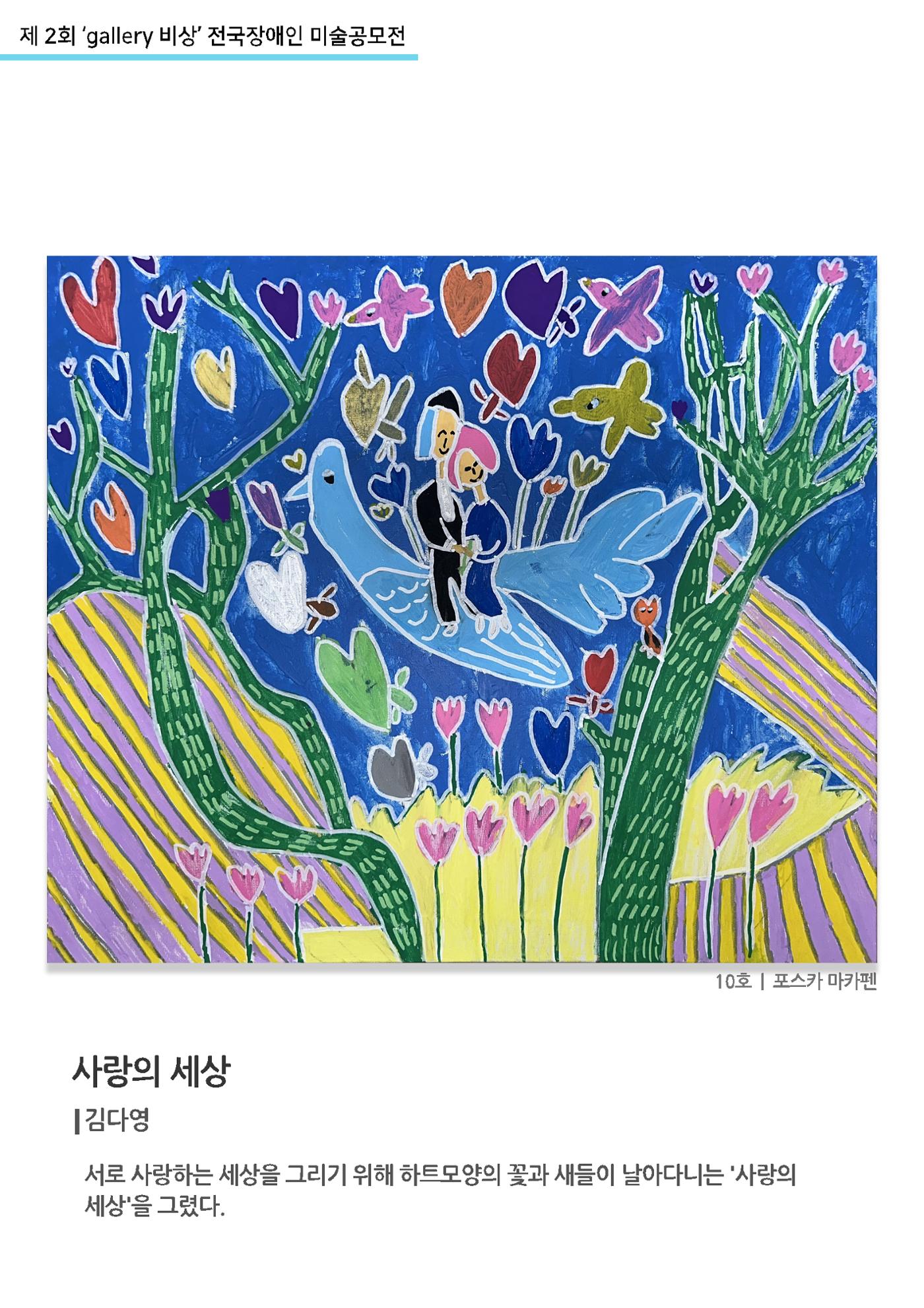 12월_갤러리비상_공모전_특별상 5페이지