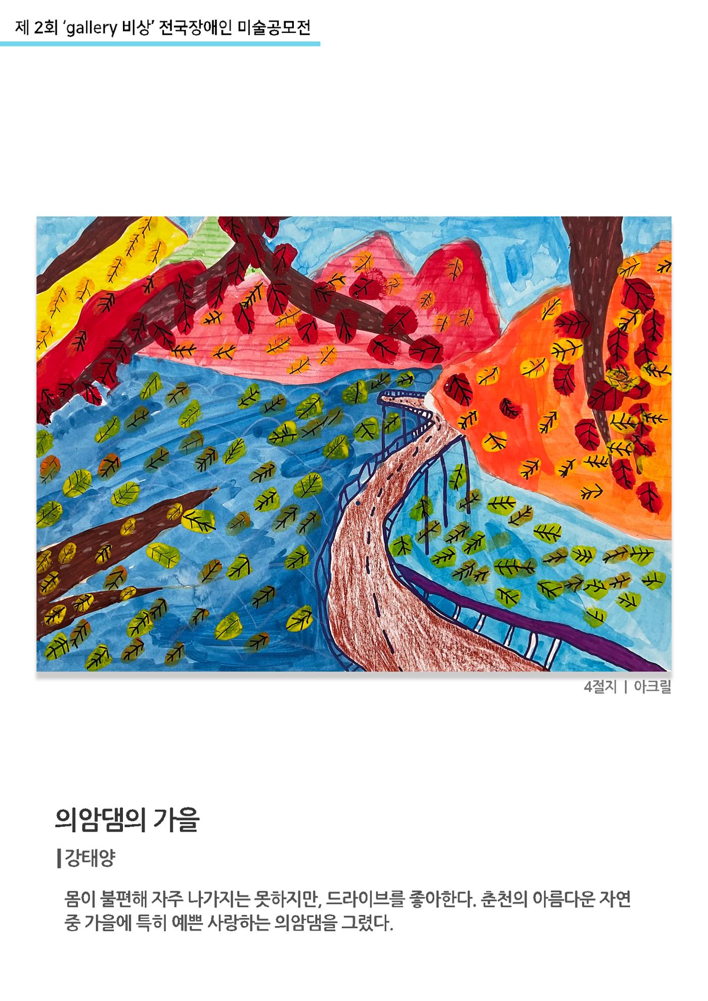 12월_갤러리비상_공모전_특별상 3페이지