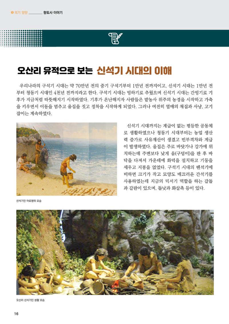 양양소식지 2024. 12월호 16페이지