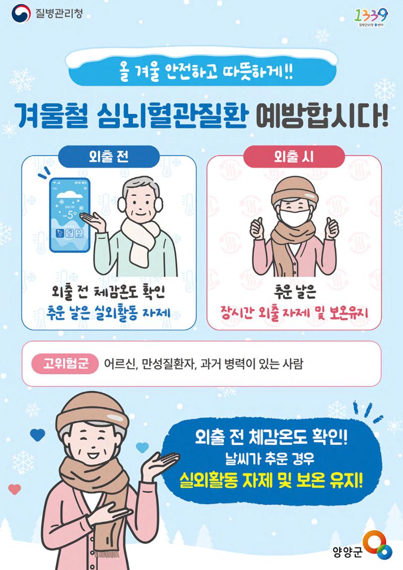 양양소식지 2024. 12월호 28페이지