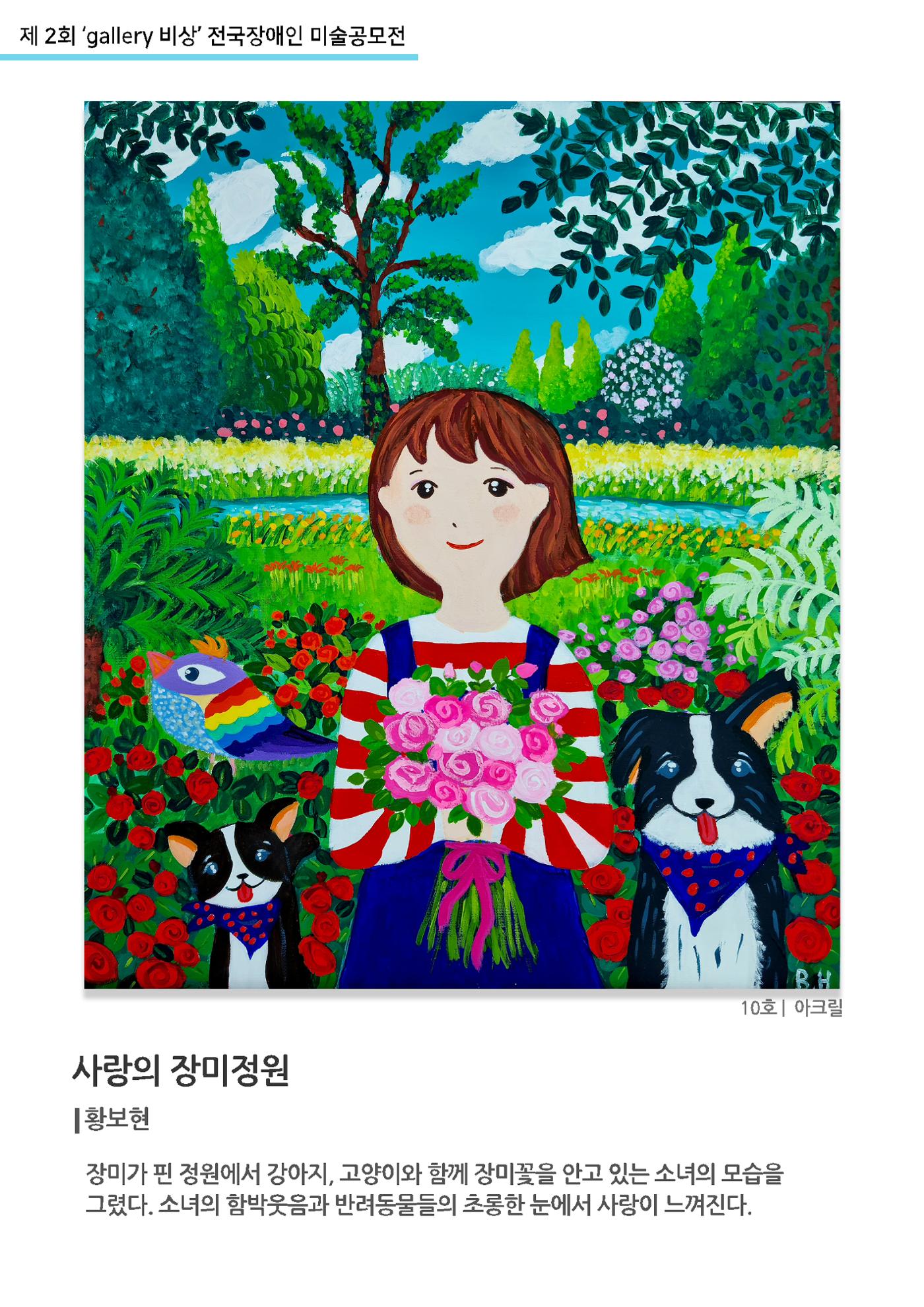12월_갤러리비상_공모전_가작 6페이지