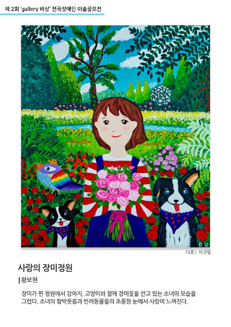 12월_갤러리비상_공모전_가작 6페이지