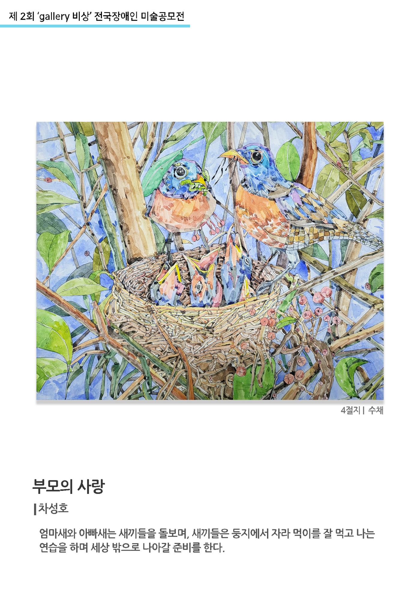 12월_갤러리비상_공모전_가작 5페이지