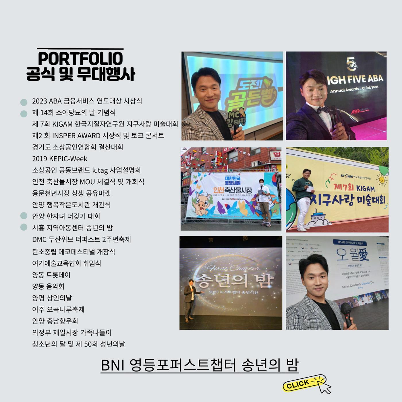 좋은기억 김태진 2025프로필 6페이지