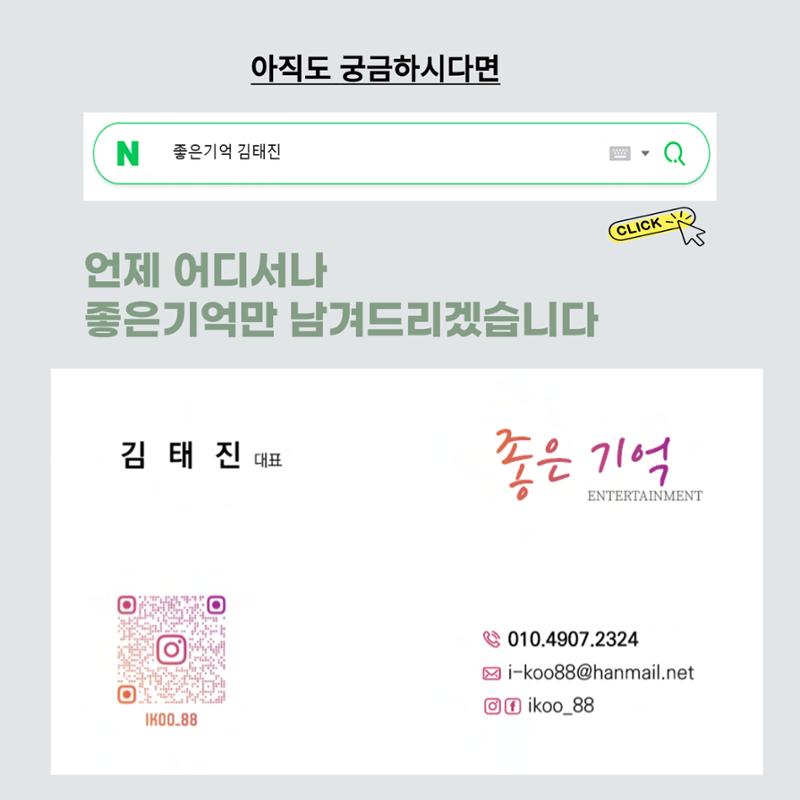 좋은기억 김태진 2025프로필 19페이지