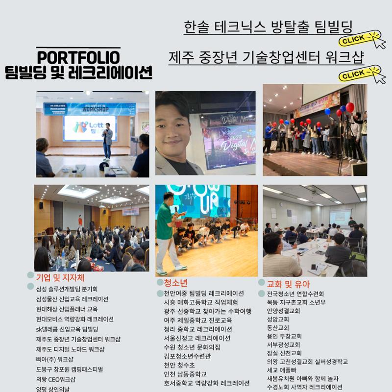좋은기억 김태진 2025프로필 8페이지
