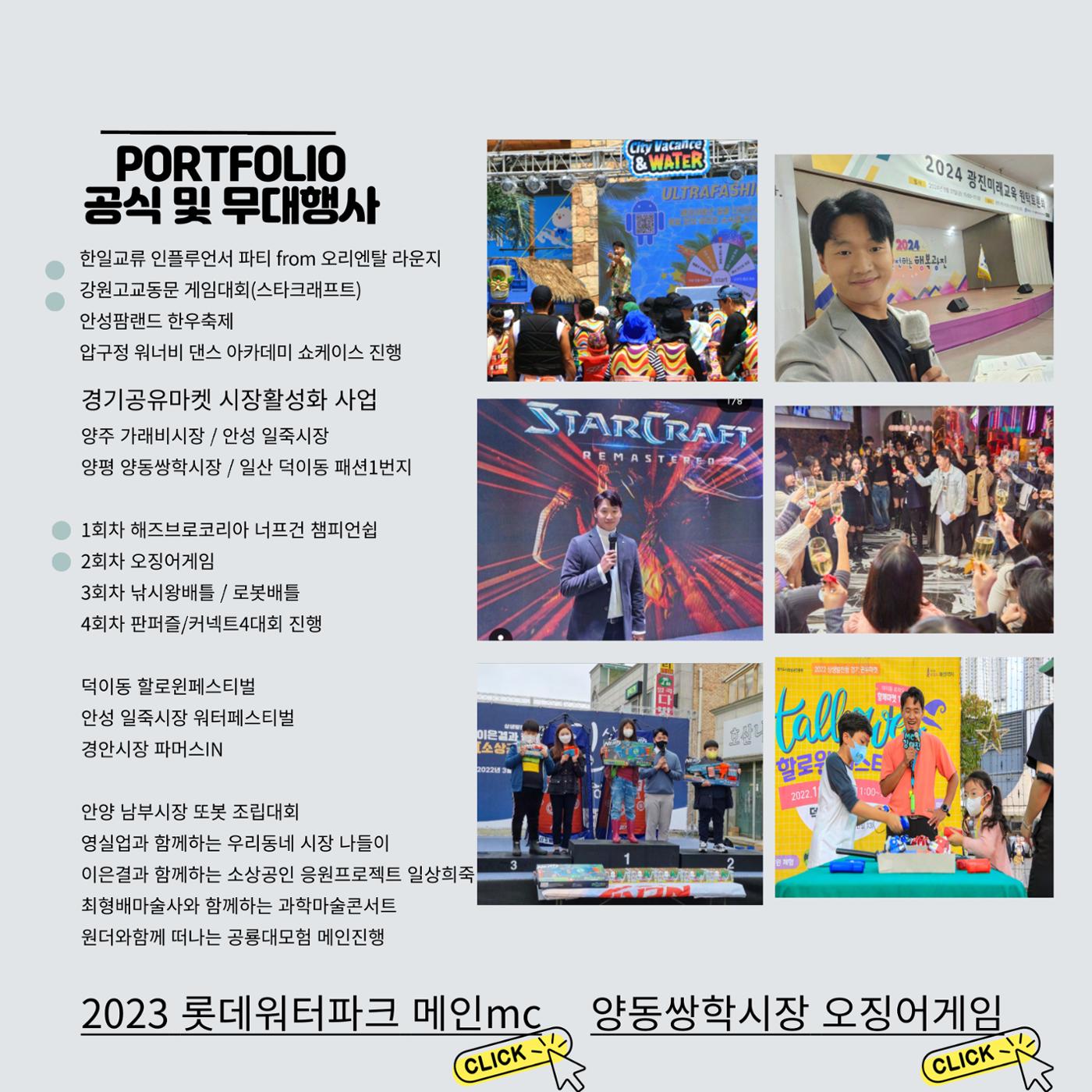 좋은기억 김태진 2025프로필 5페이지